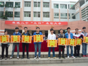 湖北省麻城市第二中學