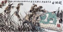 逍遙圖-68cmx34cm-2014年