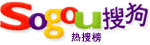 搜狗熱搜榜 搜狗熱搜榜