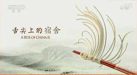 舌尖上的宿舍·泡麵篇 舌尖上的宿舍·泡麵篇