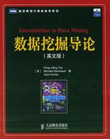 數據挖掘導論 數據挖掘導論