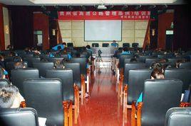 貴州省高速公路管理條例 貴州省高速公路管理條例