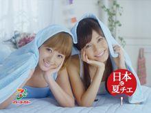 右,伊藤洋華堂宣傳海報(2011)