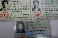 偽造了多張身份證