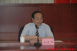 中國初級衛生保健基金