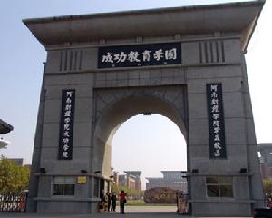 河南財經學院經貿外語系 河南財經學院經貿外語系