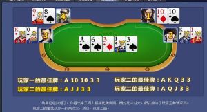 多彩德州撲克遊戲簡介