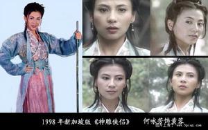 《射鵰英雄傳》