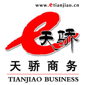 天驕商務 天驕商務