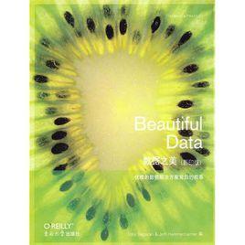 數據之美 數據之美