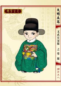 明朝七品監察御史