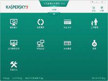 kis[卡巴斯基安全部隊]