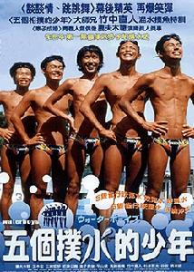 《五個撲水的少年》 《五個撲水的少年》