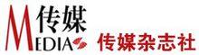 傳媒雜誌社