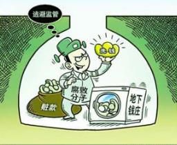 非法買賣外匯 非法買賣外匯