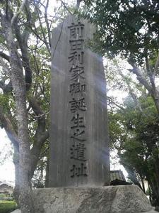 前田利家卿誕生之遺址-荒子城天滿天神宮
