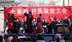 七里峰村 七里峰村