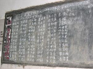 煉廠自然村村務公開－村務公開欄