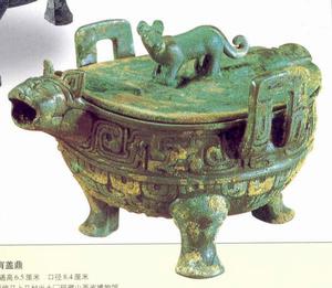 獸首流有蓋鼎 獸首流有蓋鼎