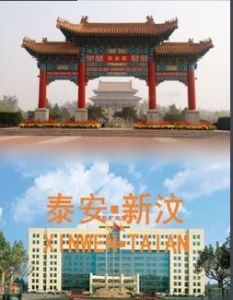 新汶街道 新汶街道