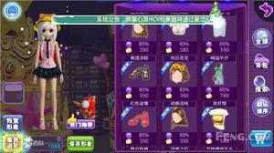 多彩的裝扮系統