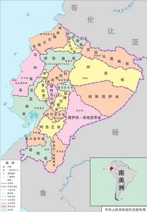 厄瓜多行政區劃