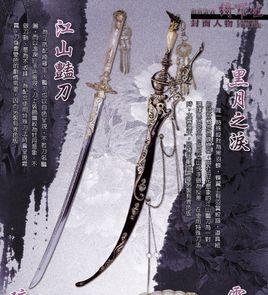 江山黑月 江山黑月