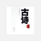 周頌·載芟 周頌·載芟