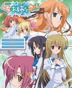 少女愛上了姐姐