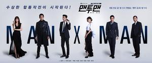 Man to Man[2017年韓國JTBC電視劇]