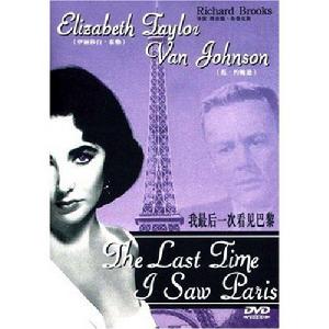 魂斷巴黎 魂斷巴黎