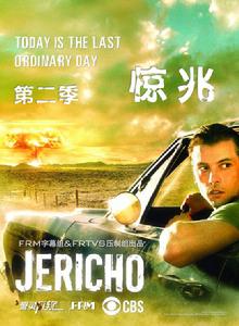 《驚兆》 《驚兆》