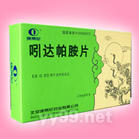 吲噠帕胺片 吲噠帕胺片