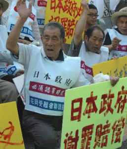 花岡和平友好基金