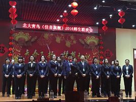 北大青鳥網路行銷學院 北大青鳥網路行銷學院