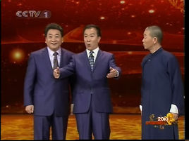 和誰說相聲 和誰說相聲