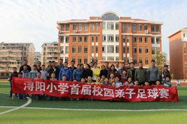 潯陽國小 潯陽國小