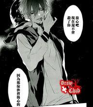 血腥瑪麗[サマミヤアカザ的漫畫]