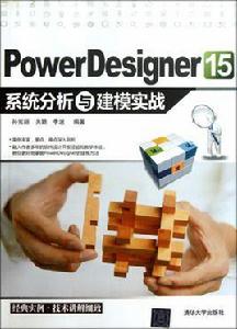 系統建模理論與方法 系統建模理論與方法