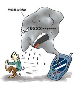 證券欺詐客戶 證券欺詐客戶