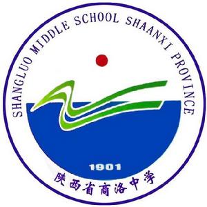 陝西省商洛中學 陝西省商洛中學