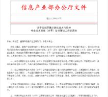 信辦人 [2004] 47 號檔案