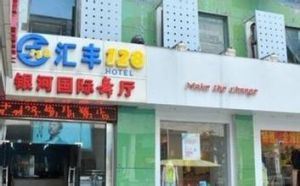 蘇州滙豐128快捷酒 蘇州滙豐128快捷酒