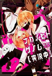 實況主的逃脫遊戲【直播中】[おそら著作的漫畫]