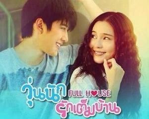 泰版浪漫滿屋 泰版浪漫滿屋