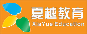 夏越教育 夏越教育