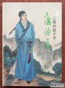 我愛秋香 我愛秋香