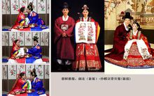 新娘闊衣與新郎紗帽冠帶