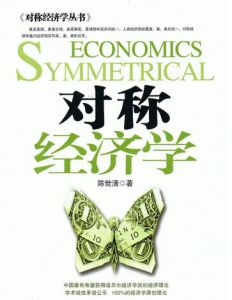 經濟新常態 經濟新常態