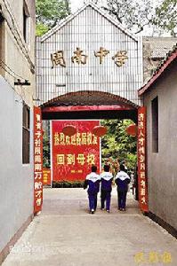 周南實驗中學 周南實驗中學